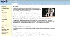 Desktop Screenshot of acelsc.ru