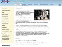 Tablet Screenshot of acelsc.ru